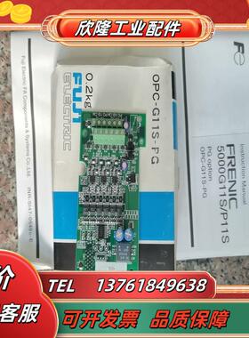 富士变频器pG卡型号OPC-G11S-pG50张积压