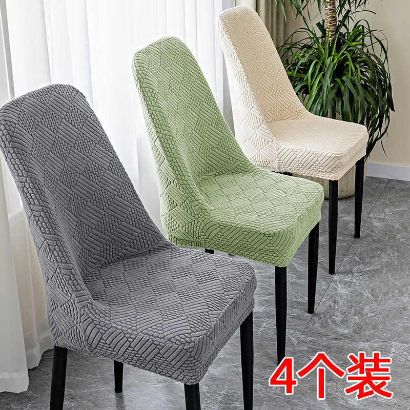 新款简约轻奢椅子套罩通用餐桌坐套餐椅套罩座椅家用凳子套罩