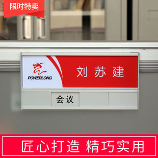 工位悬挂式去向职务卡座位岗位卡槽铝合金粘贴式职位