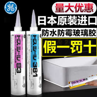 正日本东芝83玻璃胶耐候密封胶厨卫防水中性381AMB防霉美容胶