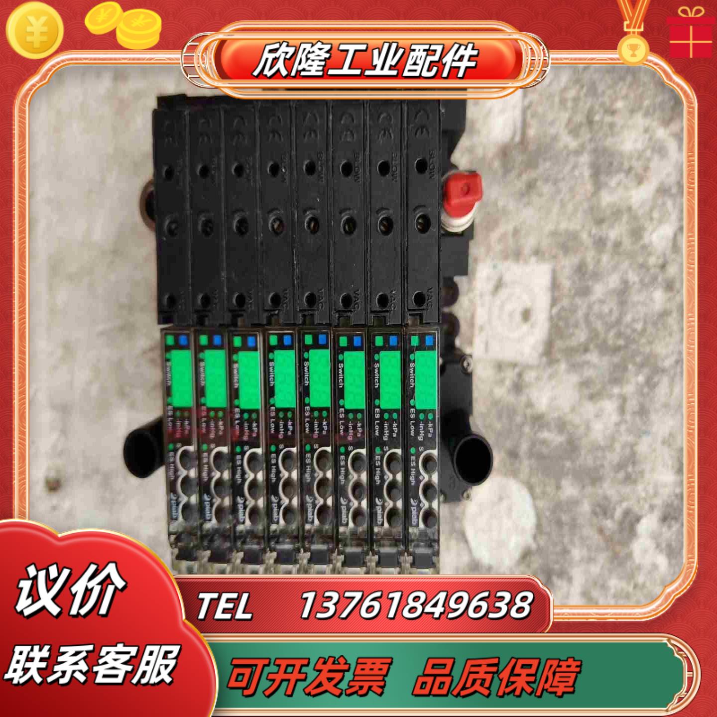 瑞典 PIAB 真空发生器PCXMC1SCBAS1议价