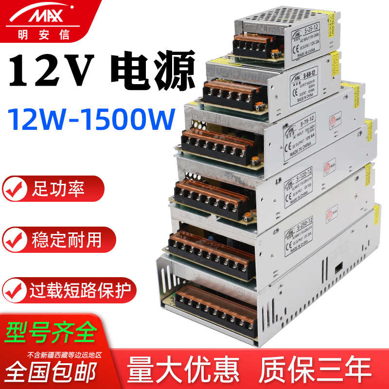 220伏转12V开关电源2A5A10A20A30A40A50A柜台LED灯监控直流变压器