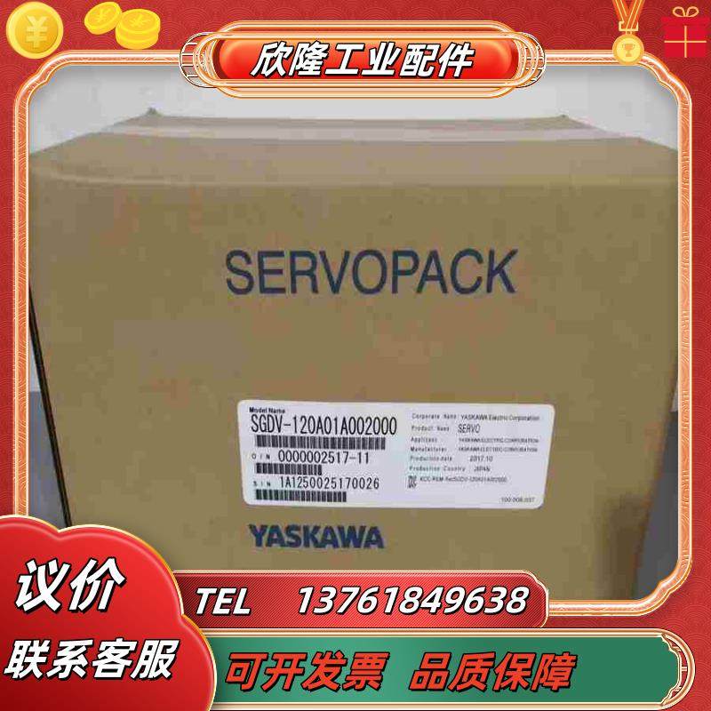 #控制器 SGDV-120A01A 安川 YASKAWA 安议价