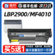 顺丰 适用佳能lbp2900硒鼓crg303 L11121E MF4010b FX9易加粉