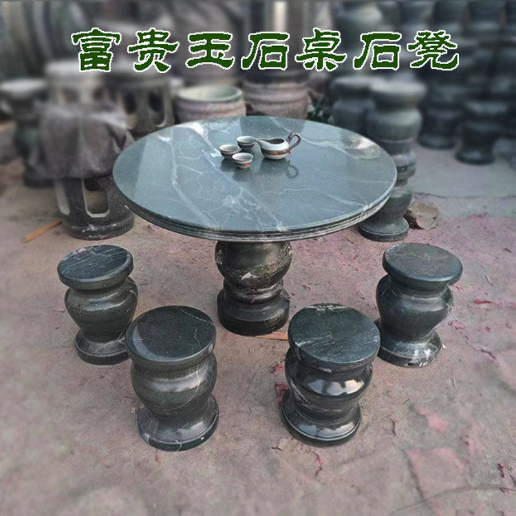 石桌石凳庭院花园阳台户外天然大理石桌椅一套家用茶台石头桌子