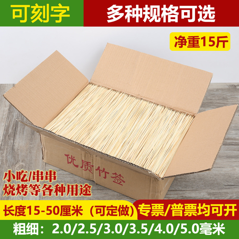 竹签一次性烧烤专用签子批 发糖葫芦关东煮串串香烤肠炸串用粗