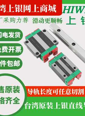 台湾进口上银直线导轨滑块承重滑轨HGH15CAH20CCHGR15CHGR20CHP