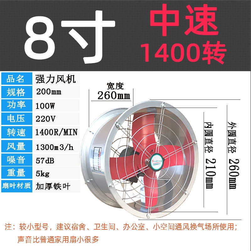 8寸强力圆筒管道风机工业排风扇排气扇换气扇厨房油烟墙式抽风机