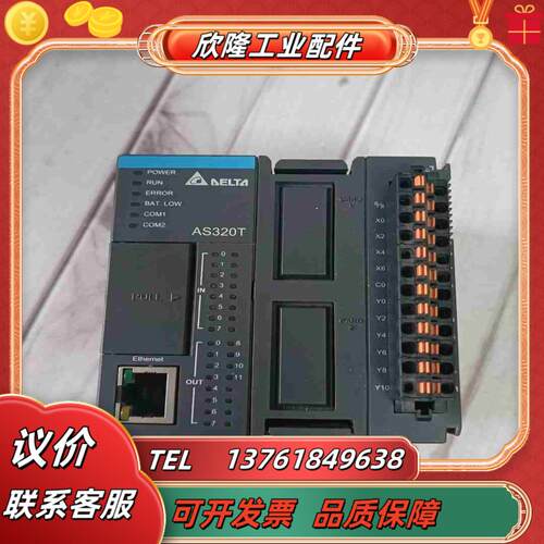 台达AS系列PLC   AS320T-B   功能议价