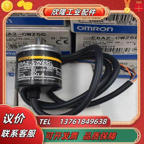 编码器E6A2-CWZ5C 500P/E6A2 全新原装正品议价