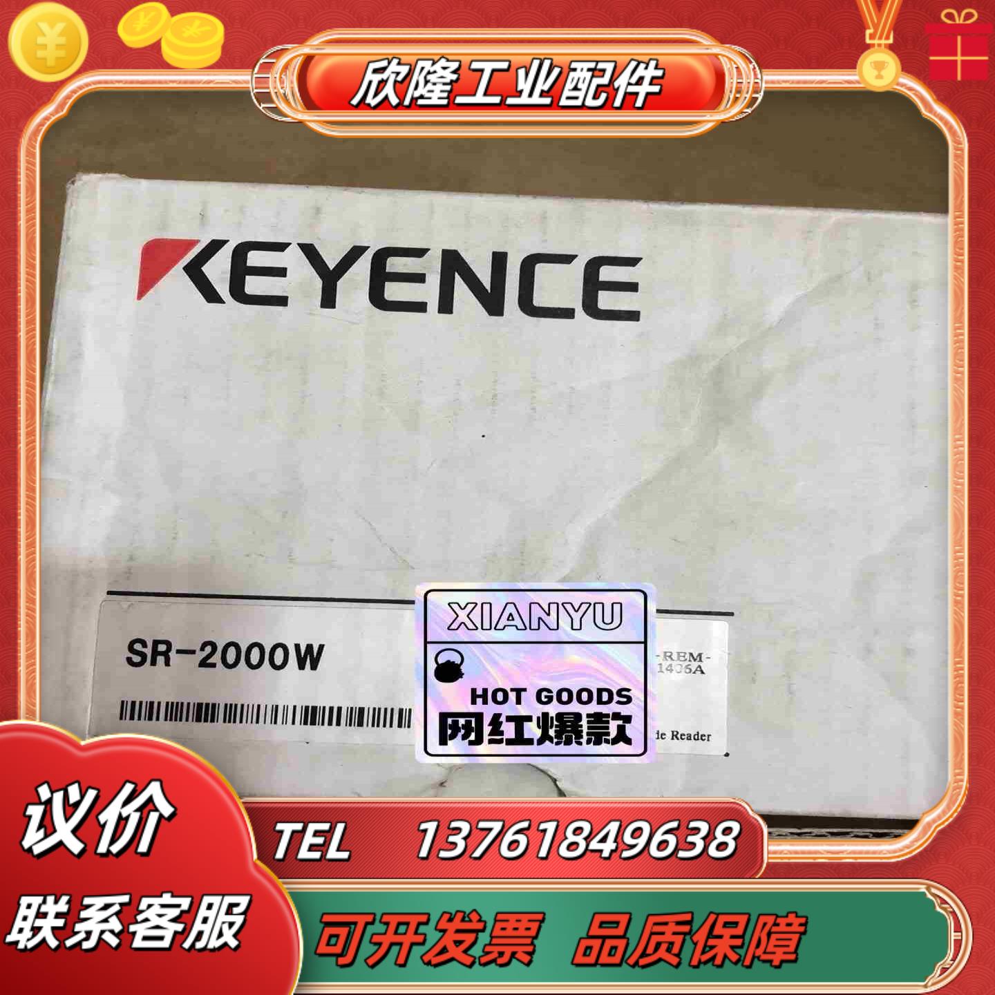 基恩士SR-2000W扫码器全新正品原装 议价