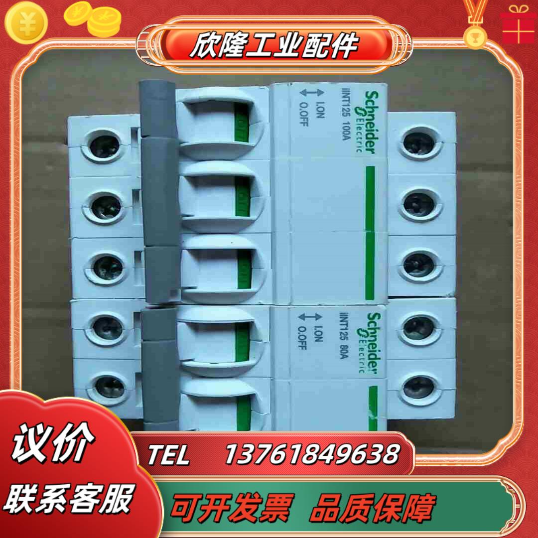 隔离开关iINT125正品所示2p8议价