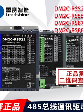 雷赛485总线通讯步进驱动器 DM2C-RS556/DM2C-RS522/DM2C-RS882AC