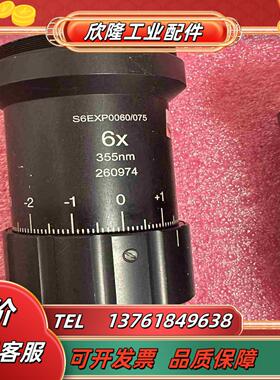 S6EXP00600756X  355nm 扩束镜镜头议价