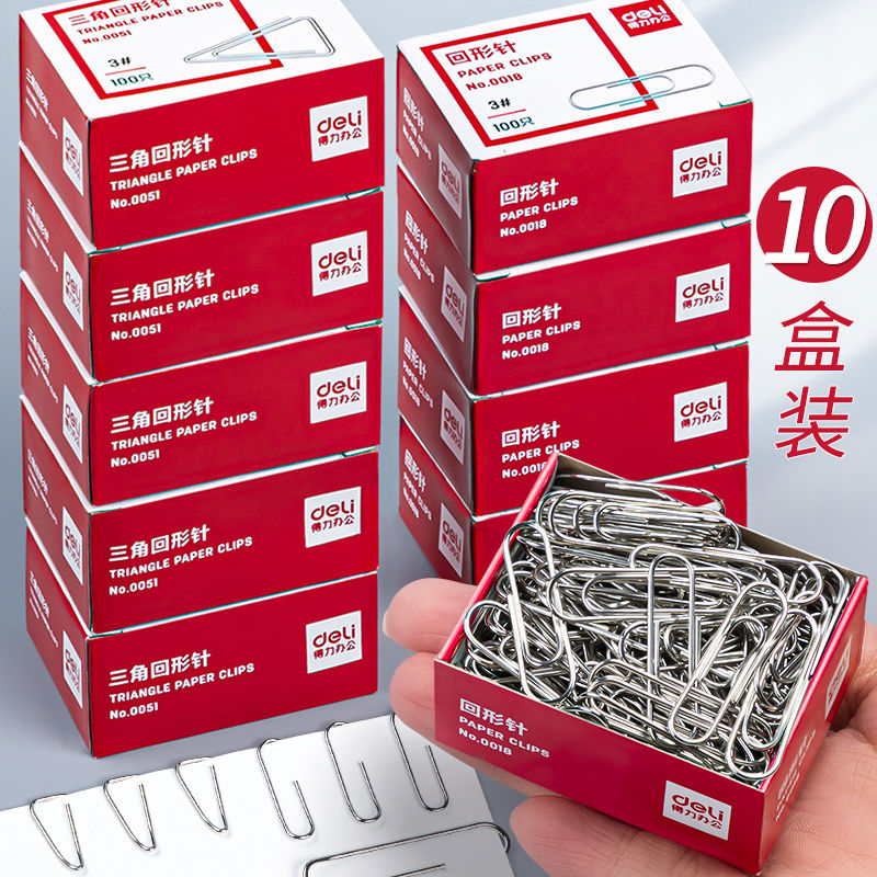 得力回形针办公用曲别针回行型针装订文具镀镍加厚1000枚大包邮
