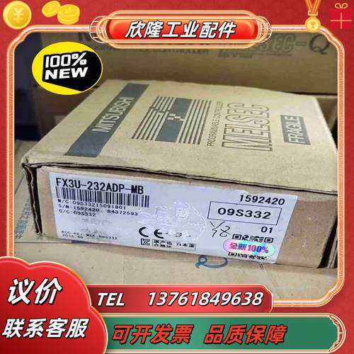 三菱通讯模块 FX3U-232ADP-MB全新原装 议价