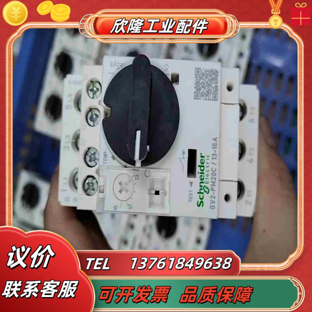 马达开关电机保护器GV2-PM议价