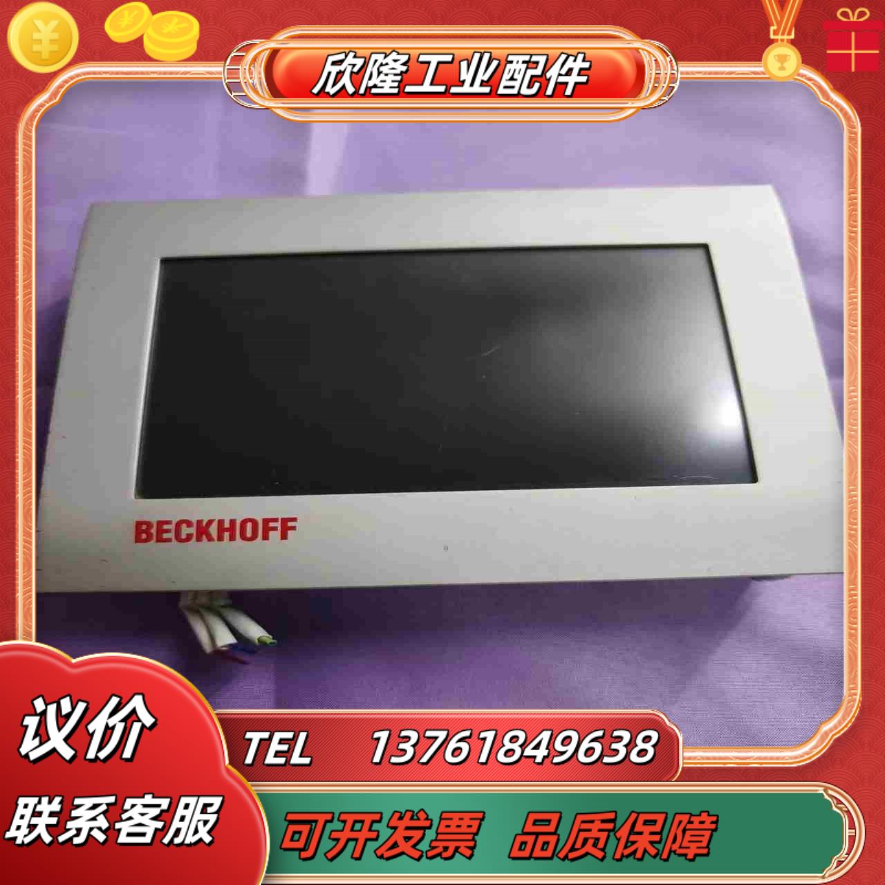 倍福PC一体机CP6606-0001-00207寸实物拍议价