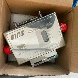 重庆梅安森GUY19缺水传感器 询价