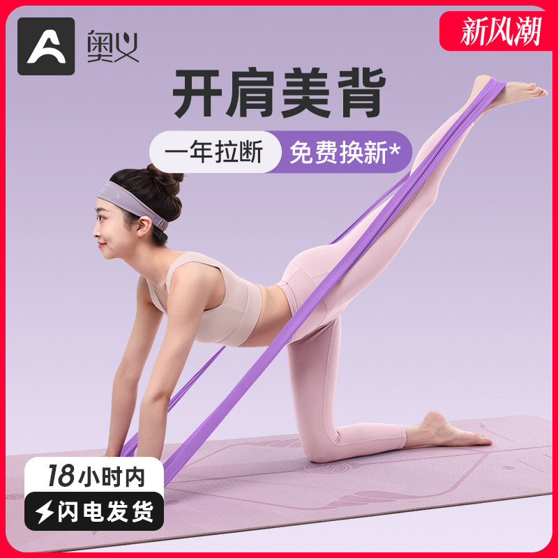 弹力带力量训练健身瘦身女男翘臀阻力练胸肌开背带拉伸拉力带皮筋