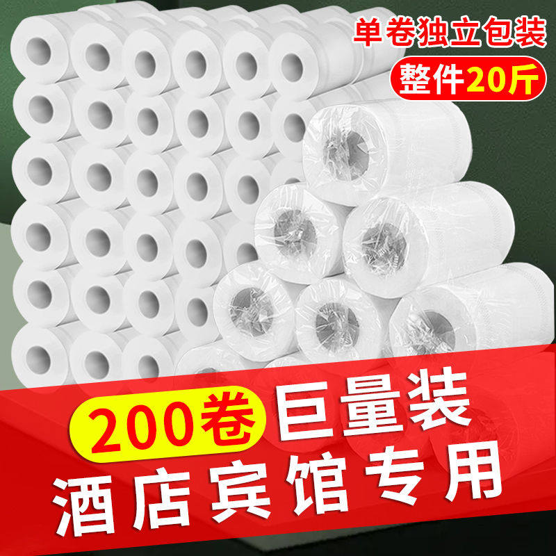 50克宾馆用纸小卷纸酒店专用卫生纸厕纸批客房厕所纸巾用卫生间
