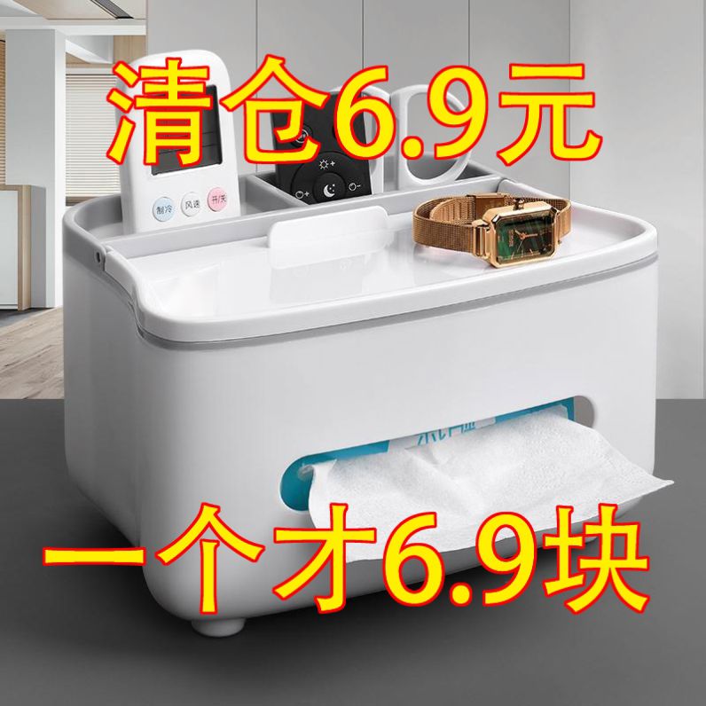 纸巾盒客厅轻奢高档抽纸盒家用创意茶几收纳盒遥控器餐巾纸盒子