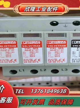 菲尼克斯 VAL-MS 38540 ST GY 3PN议价