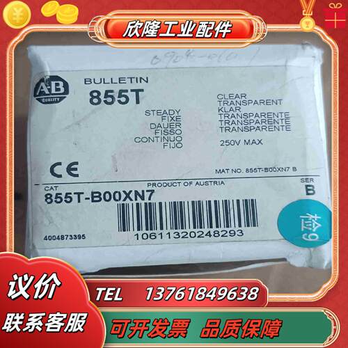 全新AB罗克韦尔报警灯855T系列855T-B00XN7议价