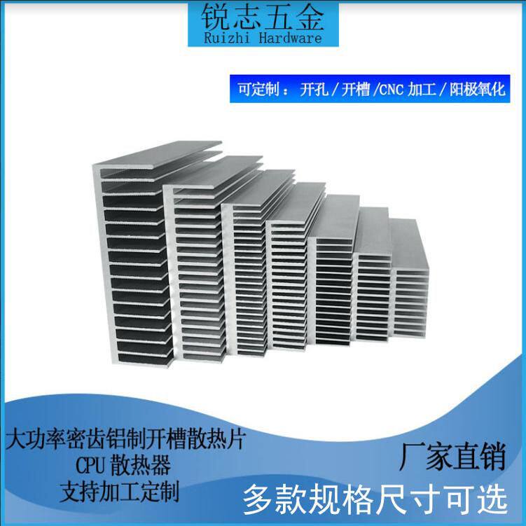 铝型材散热片铝散热器铝合金散热条降温片路由器散热块铝板加工