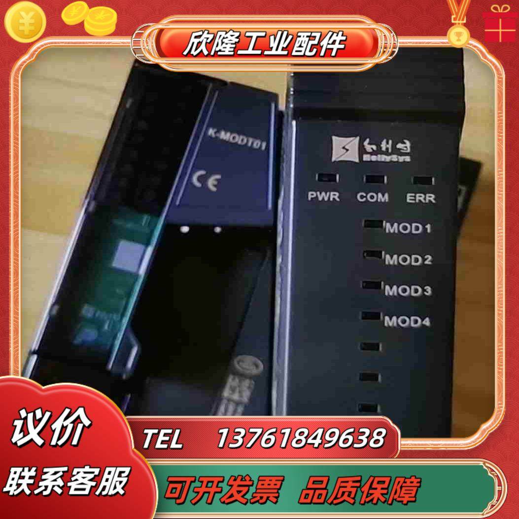 和利时 模块  K-MOD03  K-MODT01议价