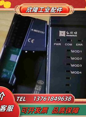 和利时 模块  K-MOD03  K-MODT01议价