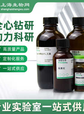 苯酚水溶液(5%)试剂RUICHUBIO上海生物网R100377