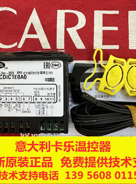 意大利卡乐温控器 RCDIC1E0A0   双探头 三继电器带化霜