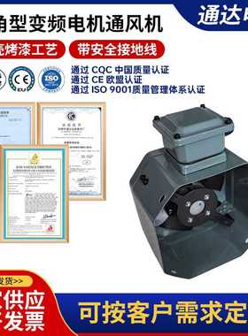 新菱形八角变频电机通风机TYPE:G80A  G90A  G100A G112A G132A