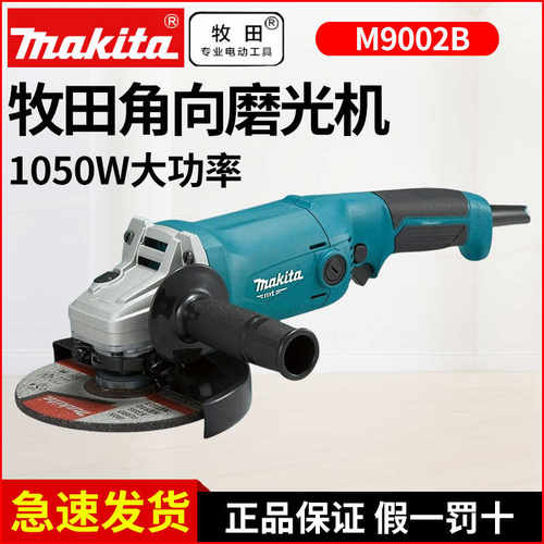 150MM角磨机M9002B抛光机GA6010大型磨机M9003B手砂轮GA6020