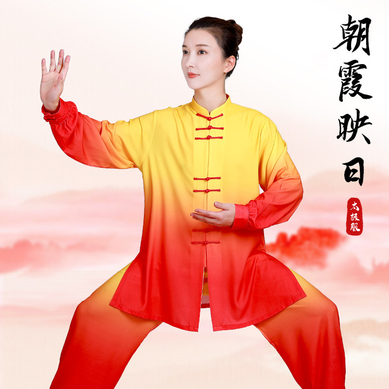 太极服女款新款2025高端比赛表演渐变太极拳练功服男八段锦春秋夏