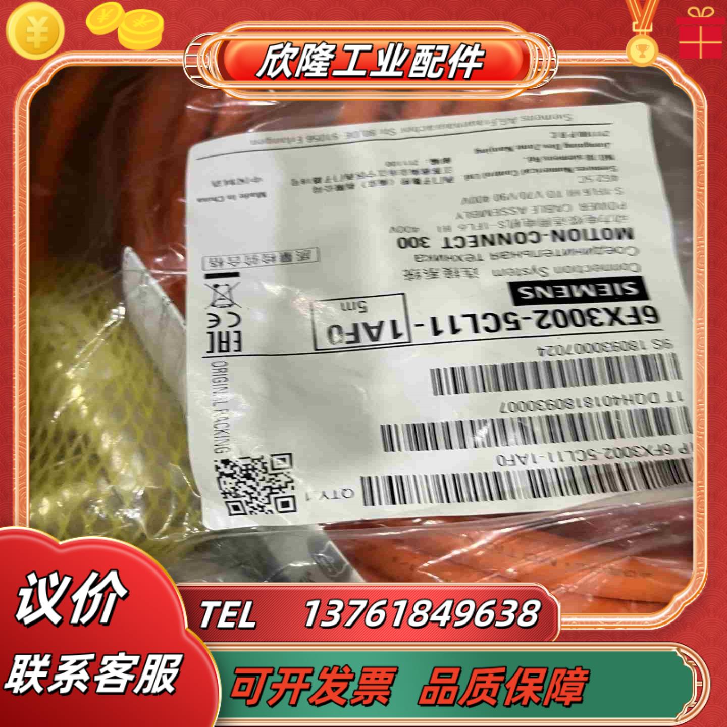 编码线31根动力线32根议价