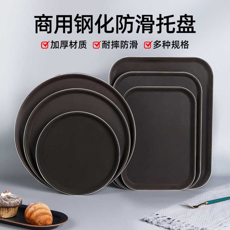 防滑塑料托盘长方形圆形茶水酒吧KTV饭酒店用餐具上菜专用用