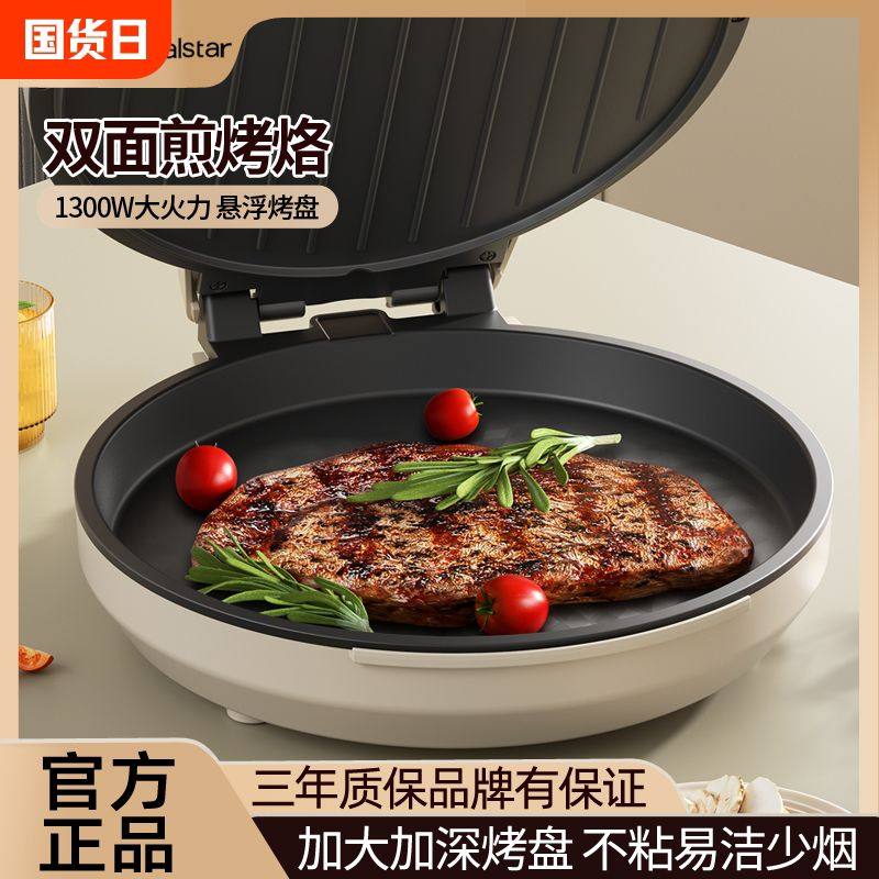 电饼铛家用双面加热一体机煎饼锅用烙饼机加大加深薄饼机