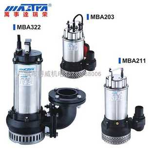 萬事達水泵MBA370MBA20BA205MBA207MBA211MBA315潛水泵排污水泵