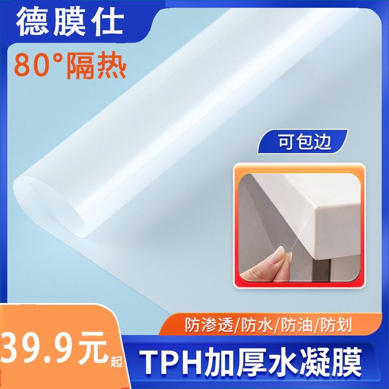 耐高温加厚厨房灶台防水石英大理石贴膜透亮环保隐形防油保护膜,家居饰品,家具贴,淘宝优惠券,粉丝福利购,淘宝优惠卷