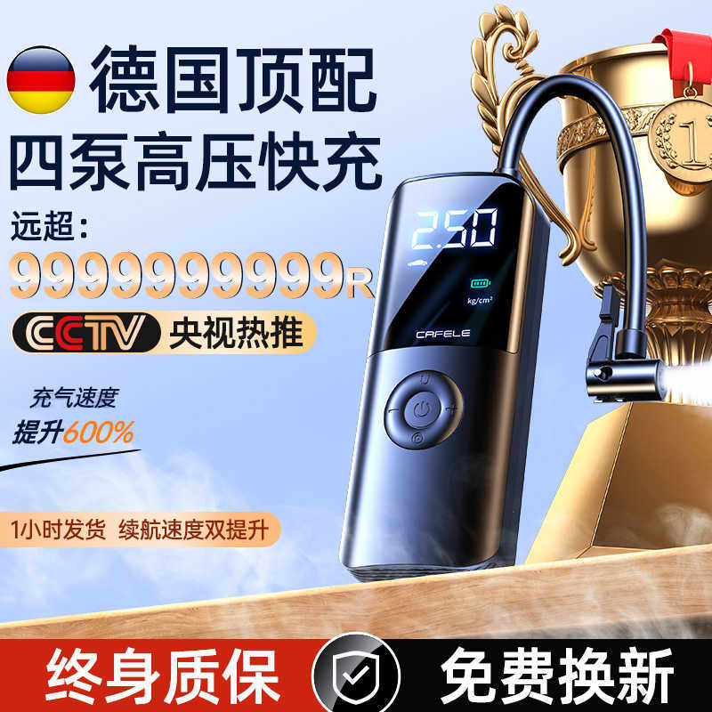 车载线充气泵便携式汽车车用电动打气筒轿车轮胎压自动冲气充电