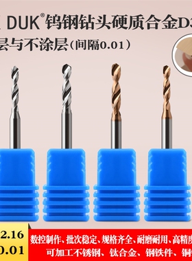 2.09 2.1 2.11 2.12 2.13 2.14 2.15 2.16钨钢钻头D3柄合金涂层钻