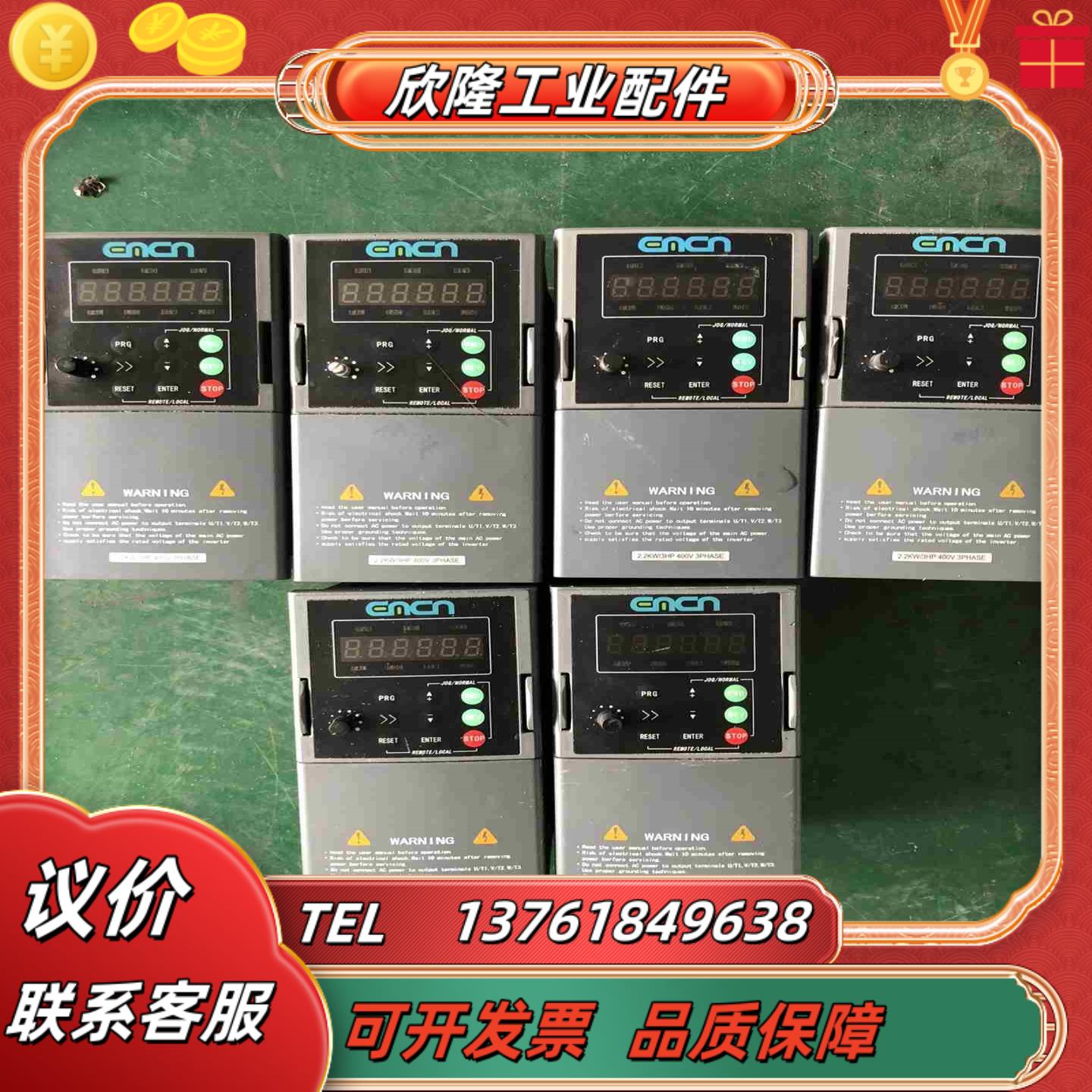 易控变频器 EC502D2G43B 22KW 380V 现议价