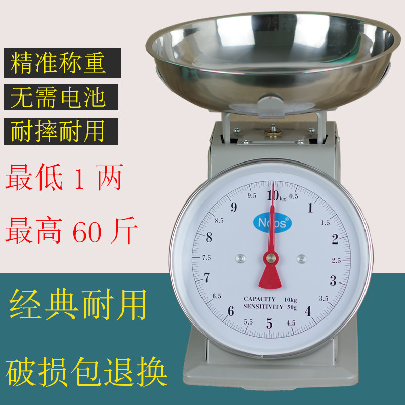 老式秤盘秤机械台秤家用10公斤KG圆盘弹簧秤用称托盘厨房称菜秤