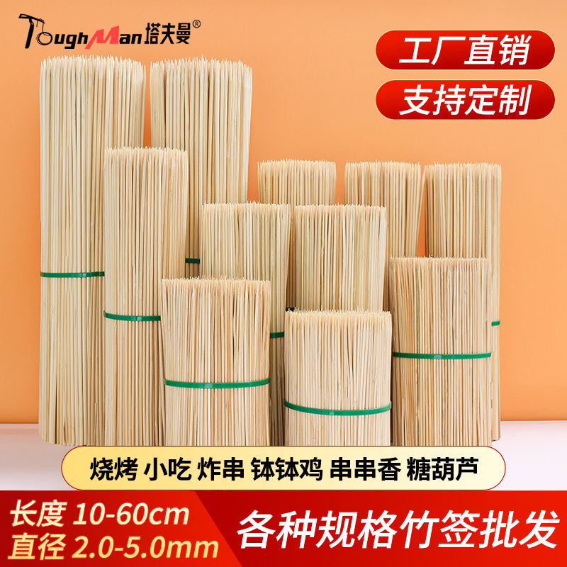 竹签烧烤签子一次性用批发串串香关东煮烤肠钵钵鸡羊肉油炸面筋
