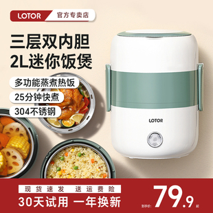 小浣熊电饭煲家用多功能小型煮饭蒸饭内胆小1一2人单人迷你电饭锅