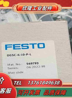 费斯托569793   DGSC-6-10-P-L议价