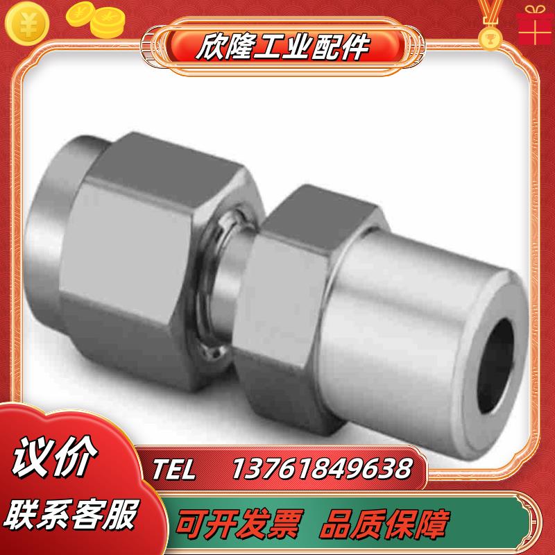 Swagelok世伟洛克SS-400-1-2W世伟洛克不锈议价