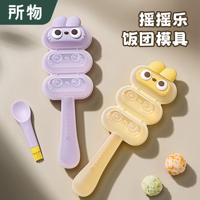 宝宝饭团摇摇乐模具寿司摇饭团神器食级安全儿童做米饭造型辅食